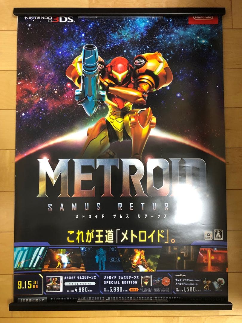 【非売品】メトロイド サムス リターンズ 任天堂 B2 サイズ ポスター