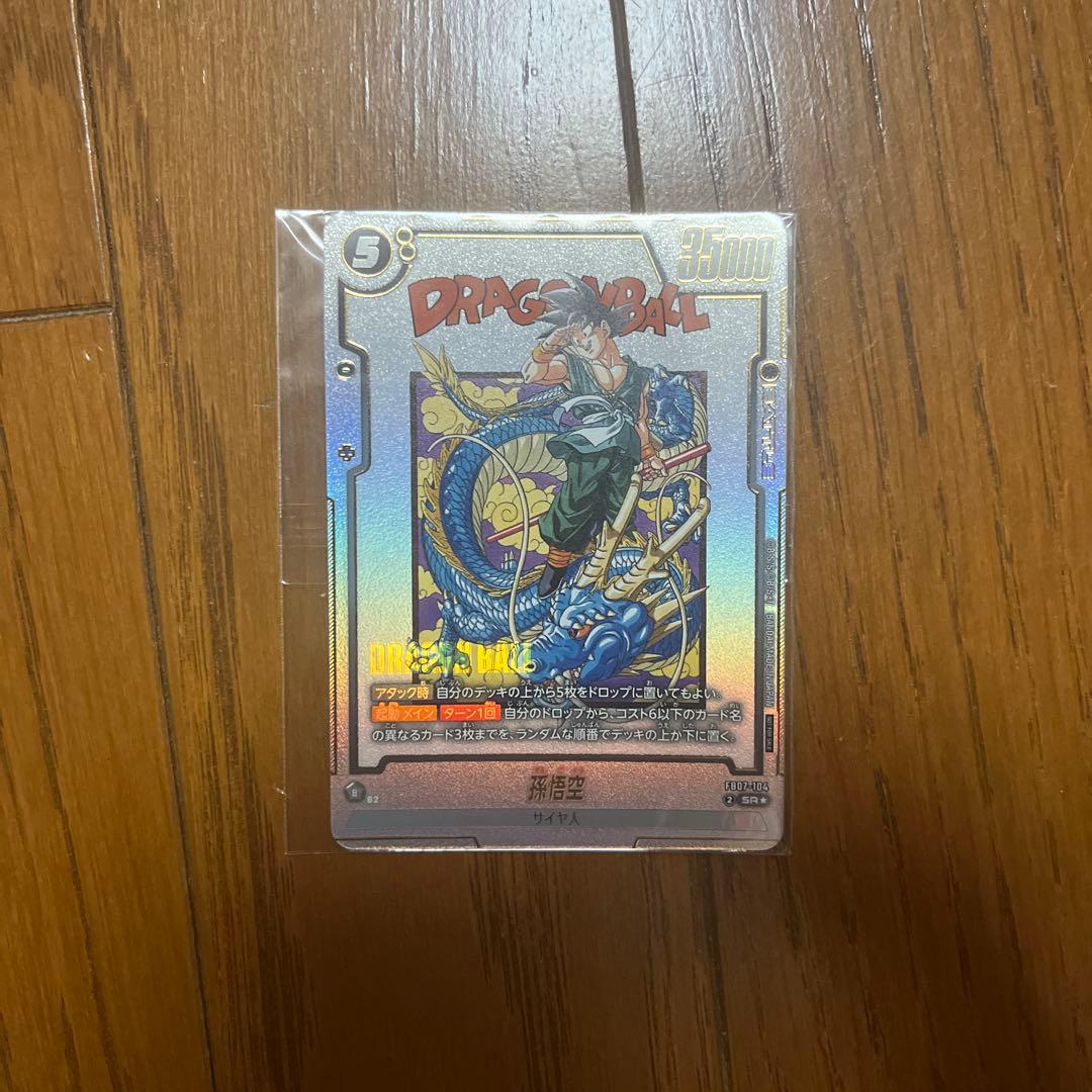 ドラゴンボールフュージョンワールド　孫悟空　アルバト　ベスト8 プロモ