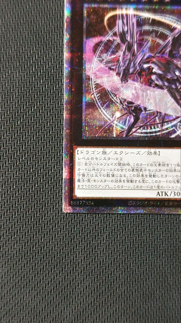 No.107銀河眼の時空竜 25thシークレット DP29-JP011