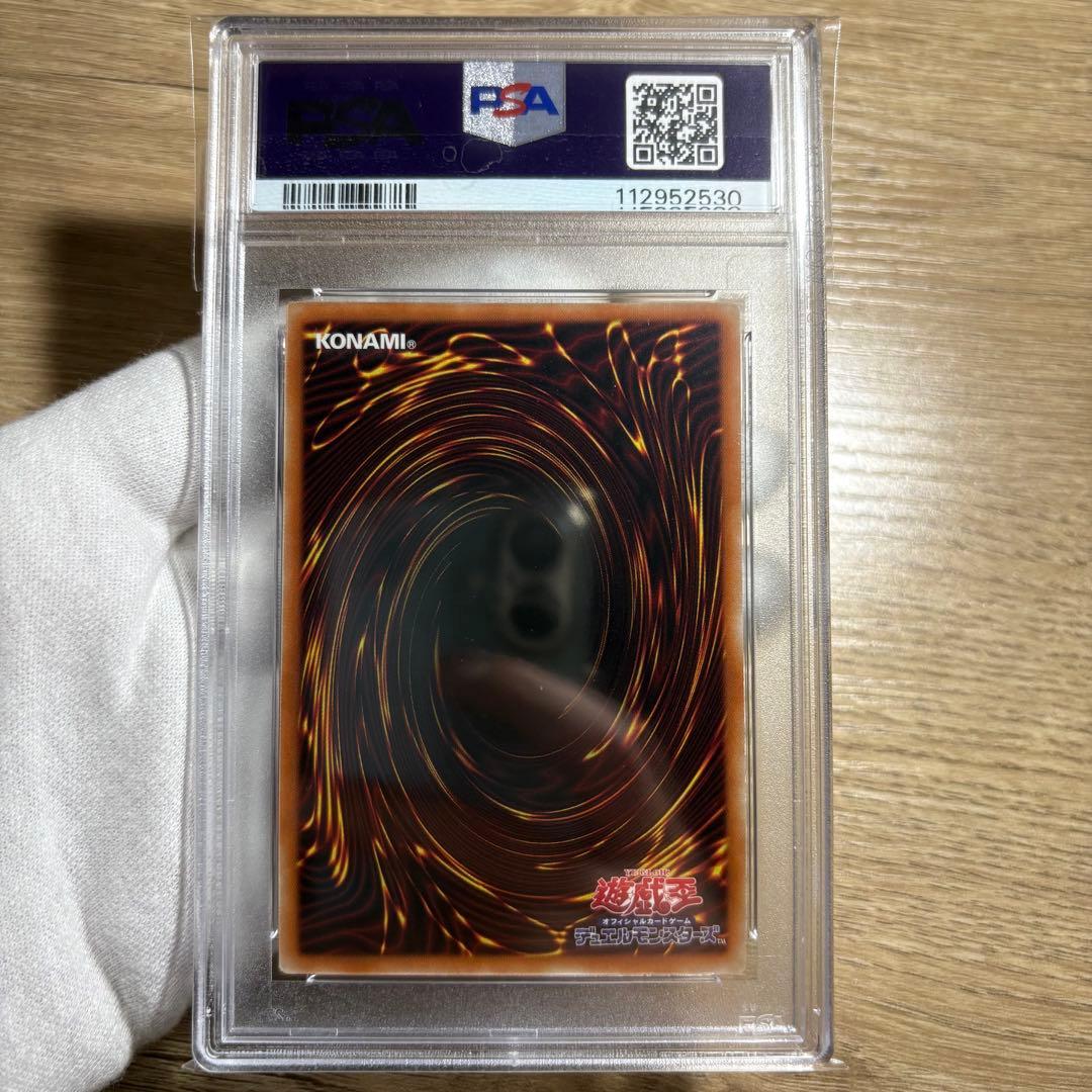 【 鑑定品 PSA9 】　美品　最安値　青眼の白龍　プリズマ　英語