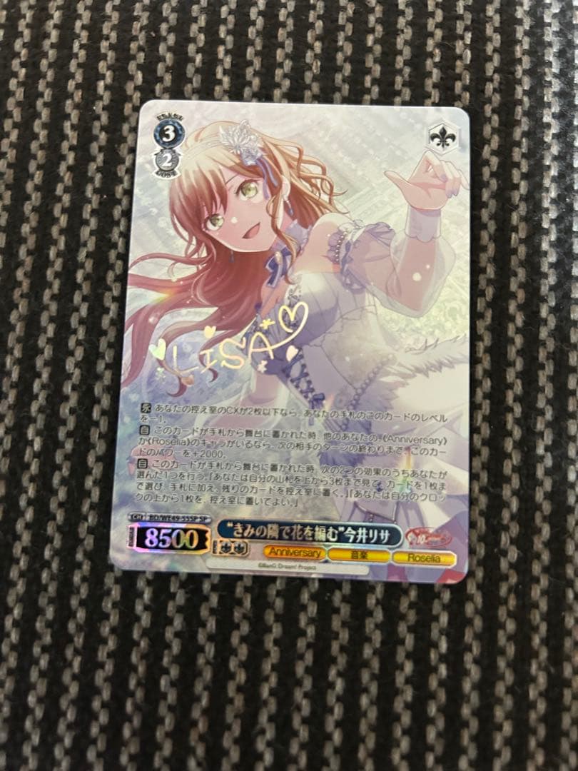 ヴァイスシュヴァルツバンドリ10th “きみの隣で花を編む” 今井リサ SP