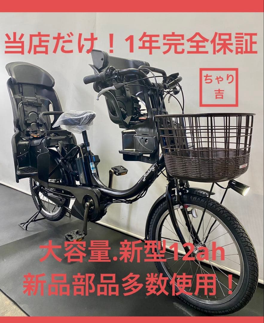 1年保証　新品部品多数　ヤマハ　パスバビー　20インチ　黒色　電動アシスト自転車