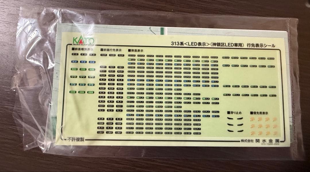 た*ち様 KATO 313系3100・1300番台 セット