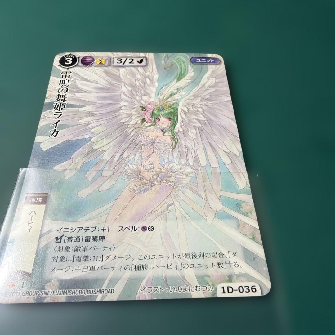 【傷み】モンスターコレクションTCG 雷鳴の舞姫ライカ VF