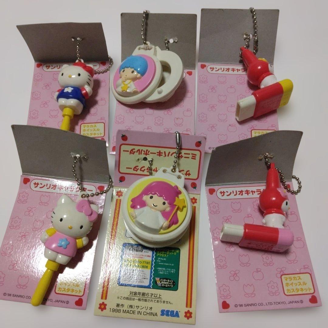 サンリオ　ミニサンバキーホルダー セット 　1998年製 平成レトロ