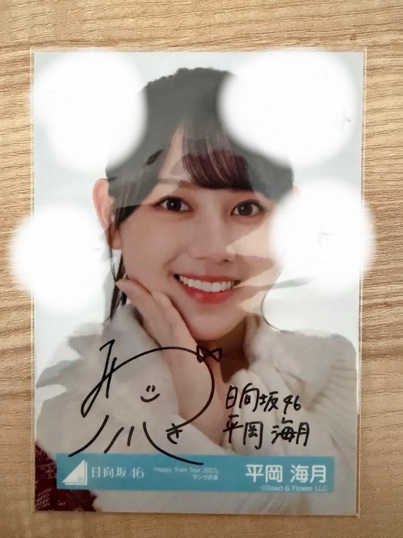 平岡海月 サイン入り写真 日向坂46