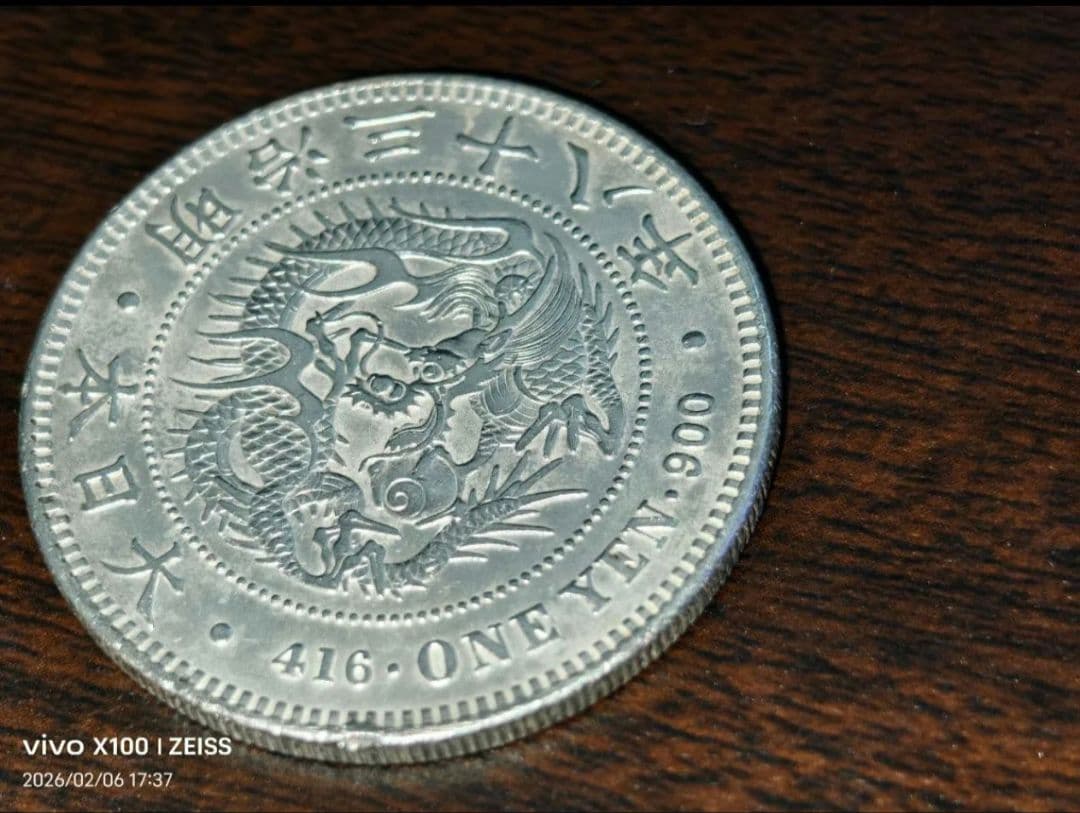 【真正品保証】1円銀貨　一圓銀貨【極美品】