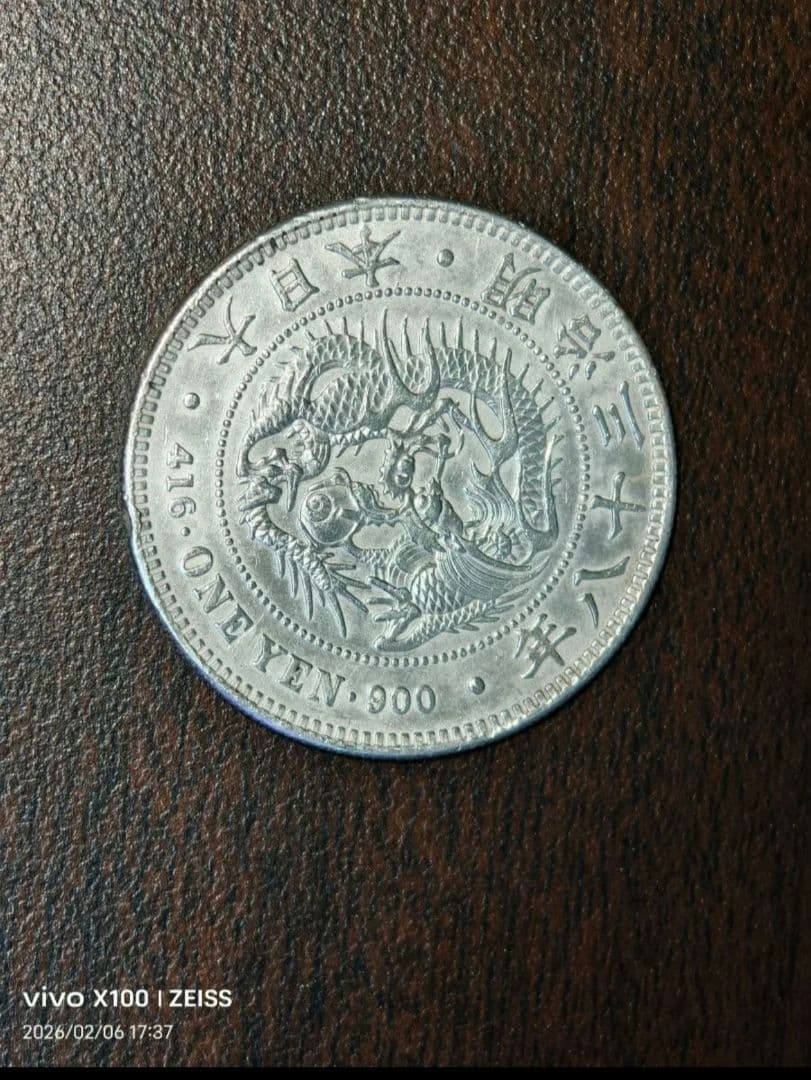 【真正品保証】1円銀貨　一圓銀貨【極美品】