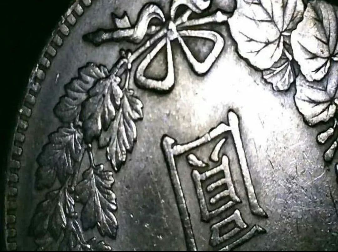 【真正品保証】1円銀貨　一圓銀貨【極美品】