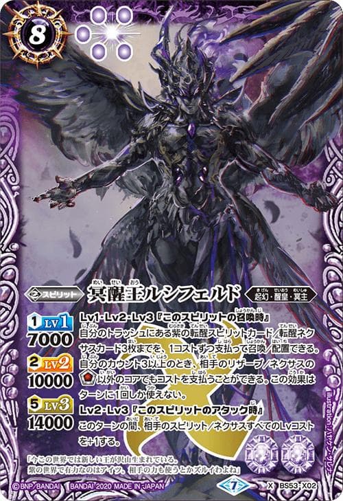 バトルスピリッツ BS53 転醒編 第2章 神出鬼没 カートン