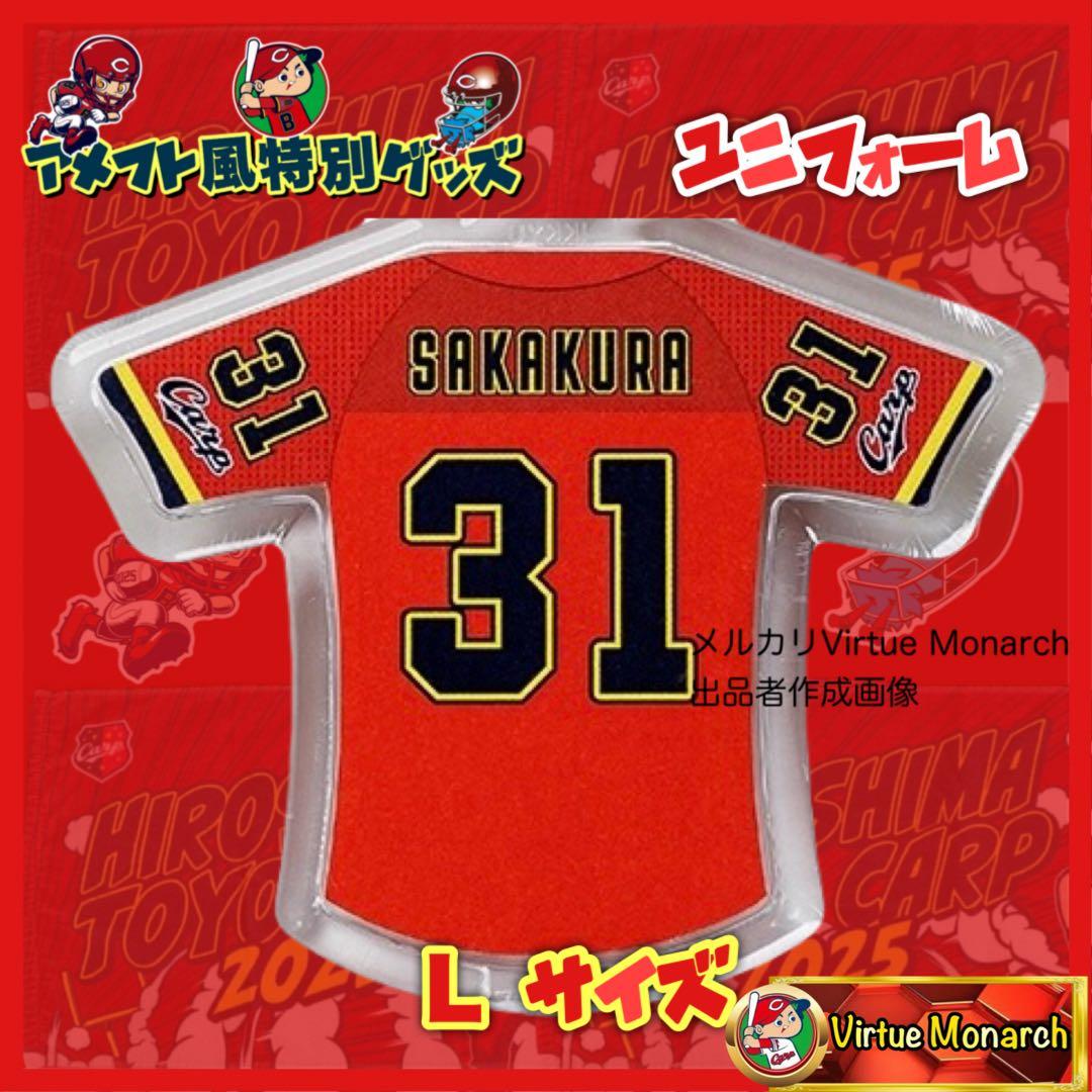 坂倉将吾　アメフト風ユニフォーム（レプリカ）Ｌサイズ　広島東洋カープⅡ