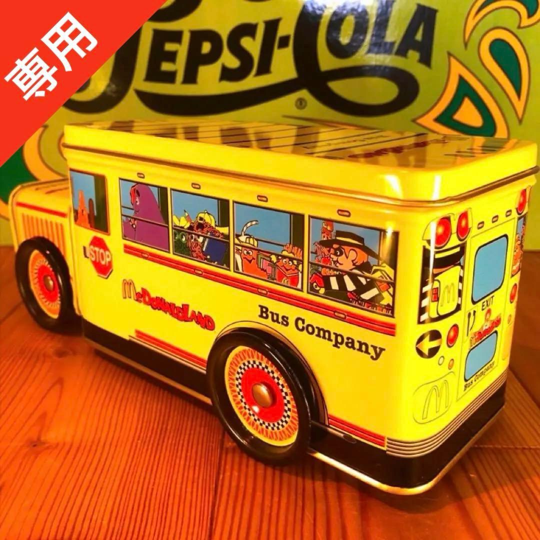 まとめ割。　マクドナルドランド　バス　缶