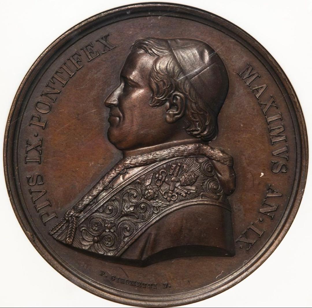 TOP POP❓1854年 ピウス9世　ブロンズメダル