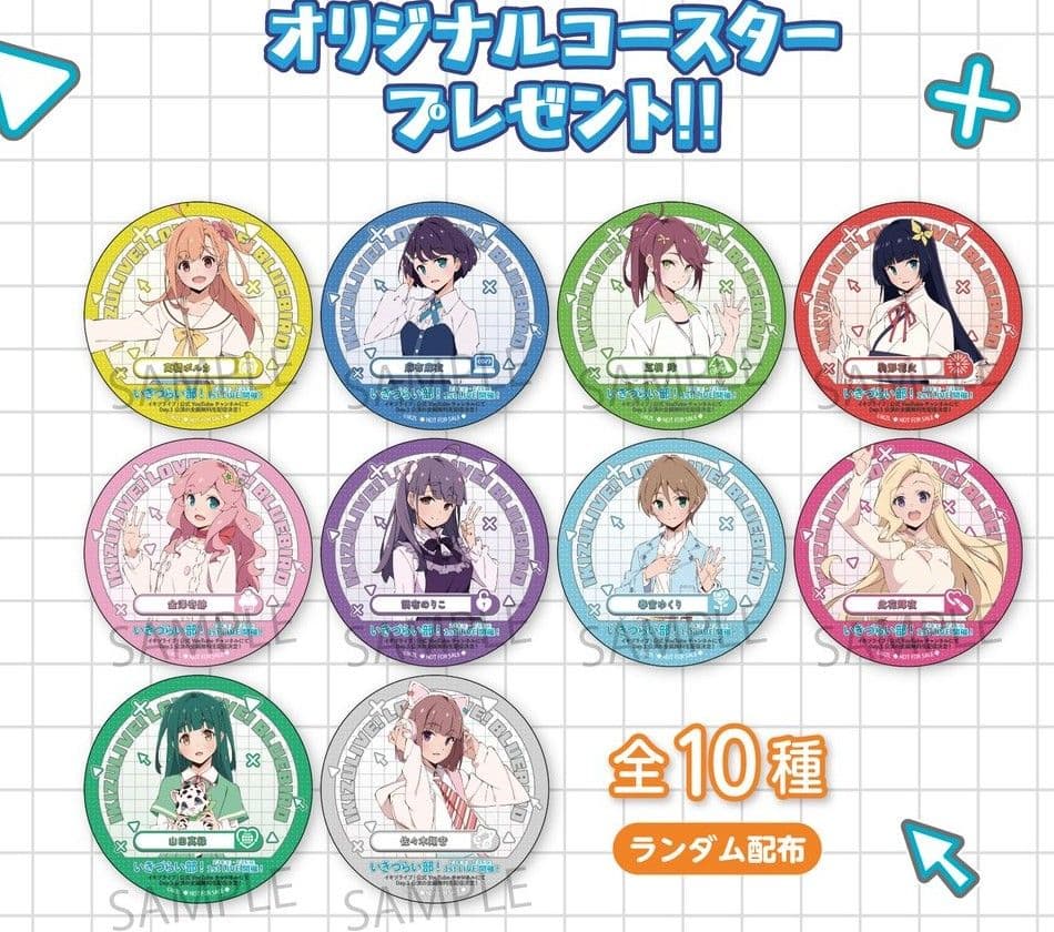 いきづらい部　イキヅライブ　応援ドリンク　コースター　10種セット