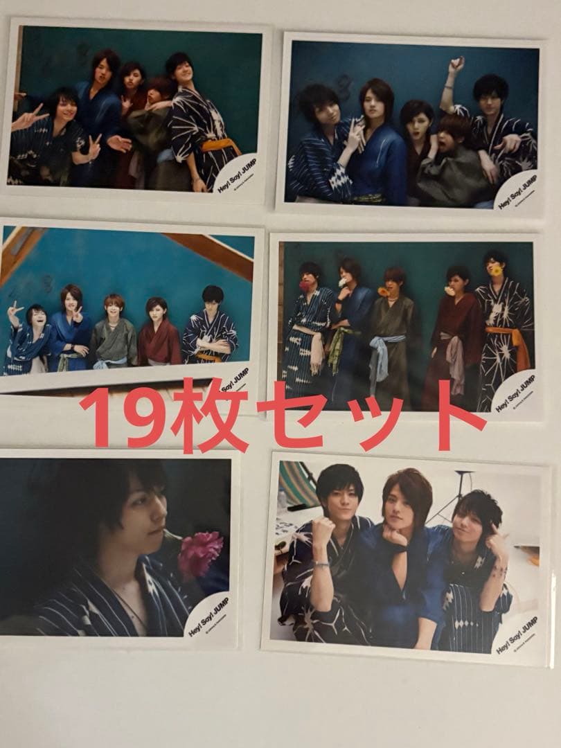 Hey! Say! JUMP 伊野尾慧 浴衣 写真 19枚