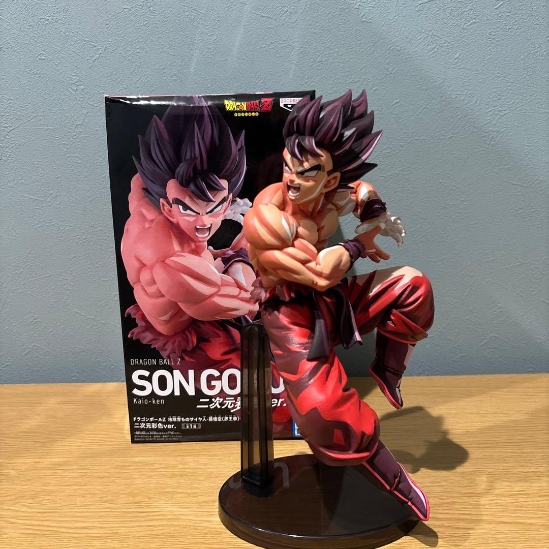 ドラゴンボールZ 地球育ちのサイヤ人　孫悟空　界王拳　二次元彩色ver