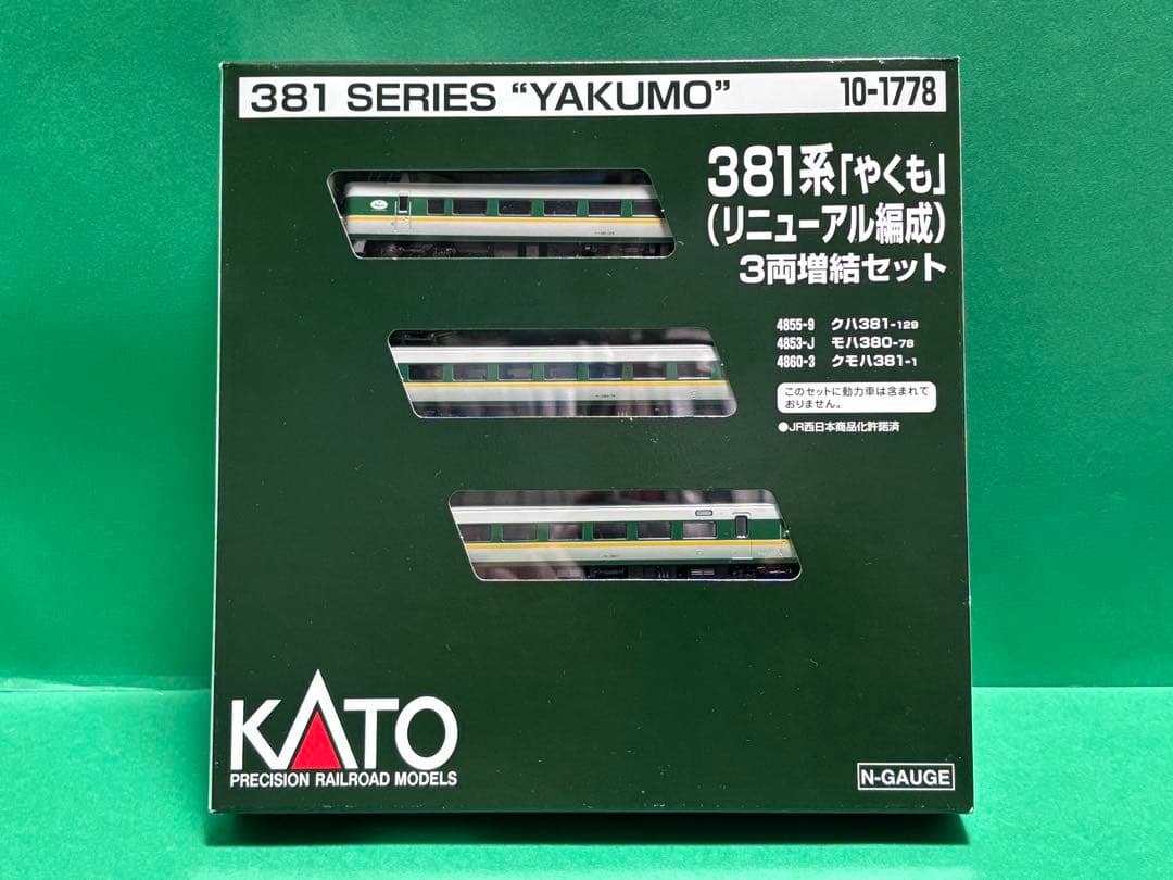 KATO 10-1778 381系 やくも リニューアル編成 3両増結セット