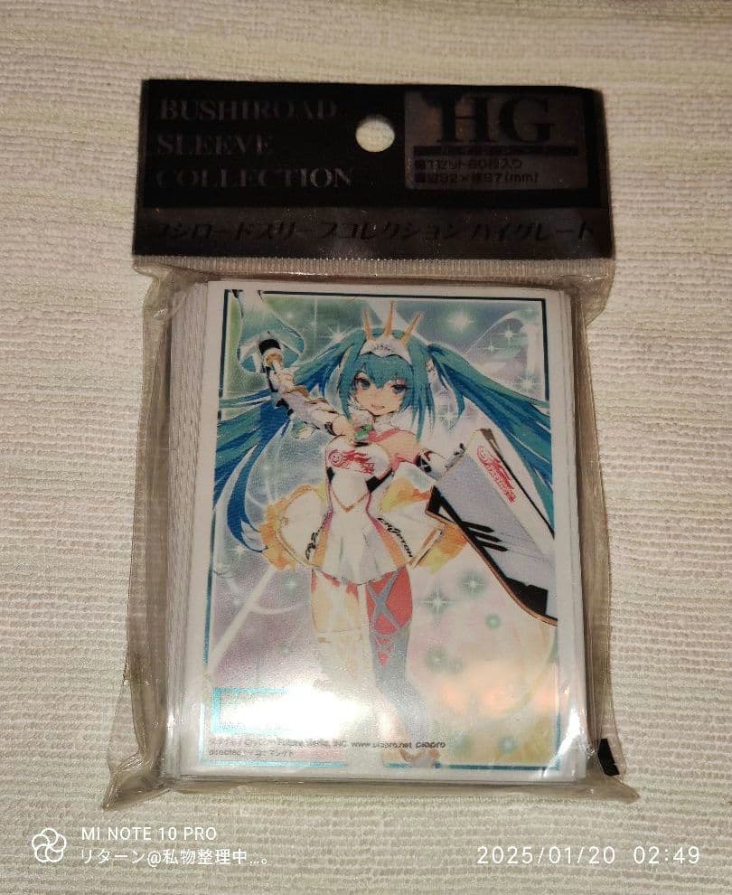 ブシロード スリーブコレクション ハイグレード Vol.1004 レーシングミク