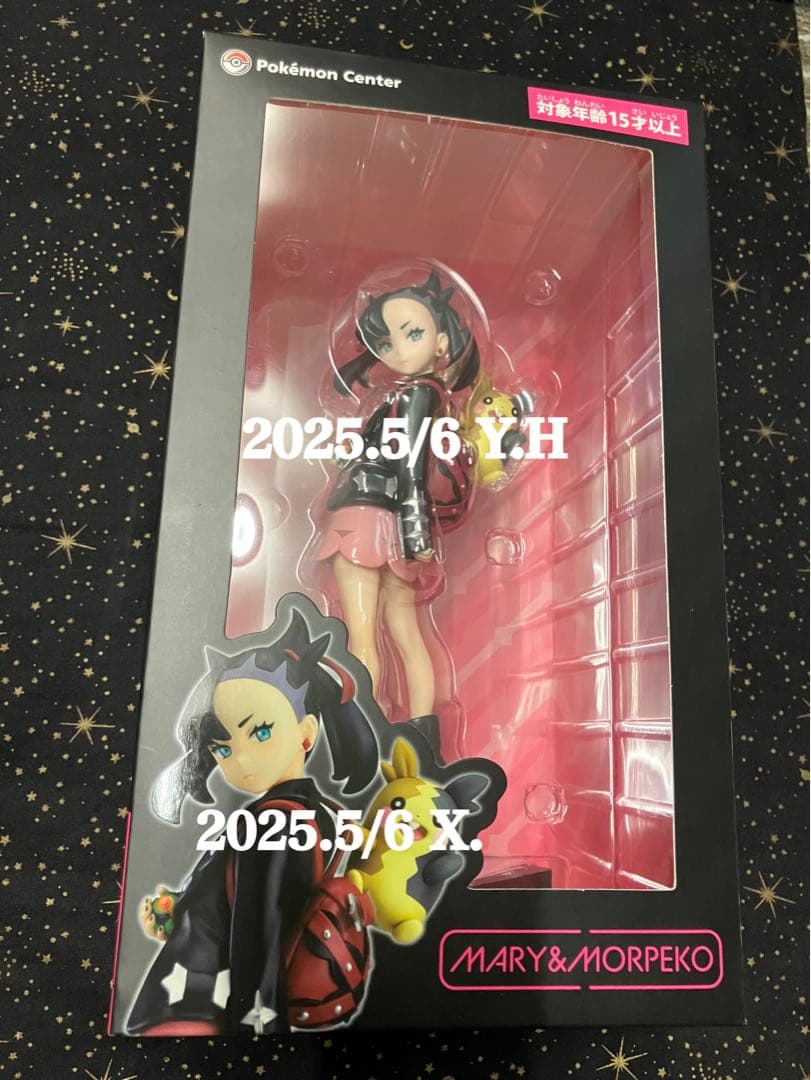 ポケモン マリィ&モルペコ フィギュア