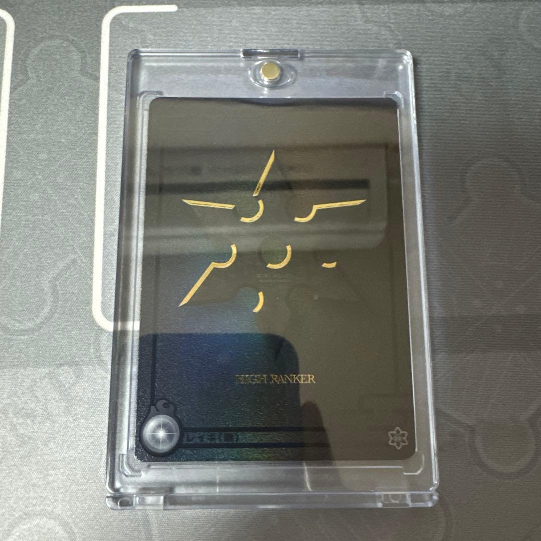 【CNPトレカ】ハイランカーカード P-RR レイキ