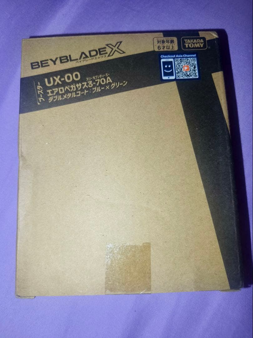 【未開封】ベイブレード X エアロペガサス 3-70A コードなし