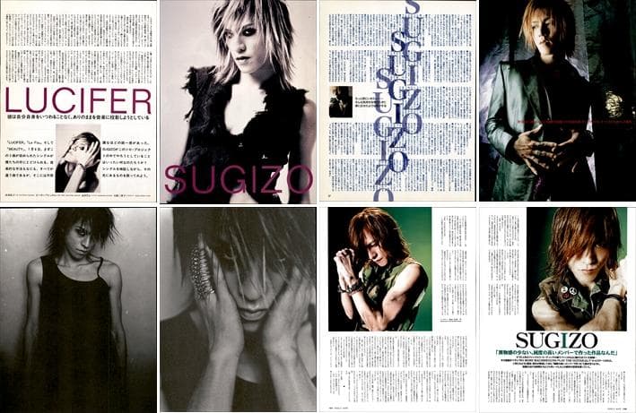 SUGIZO ソロ LUNA SEA ルナシー 雑誌 切り抜き 475P