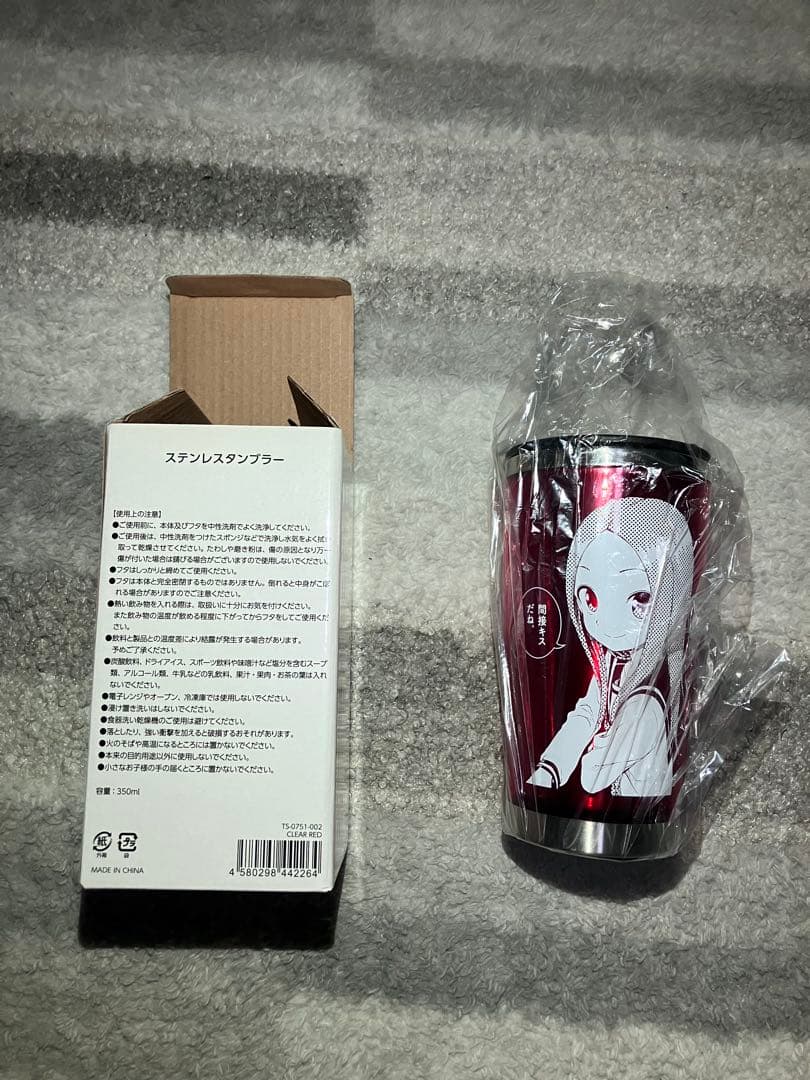 【希少品】からかい上手の高木さん タンブラー 応募者全員サービス限定品