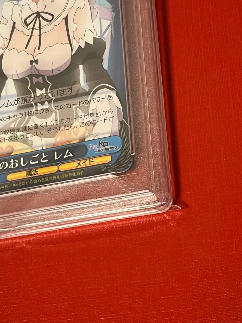 PSA10　朝のおしごとレムPR ヴァイスシュバルツ　RZ/S55-P08PR