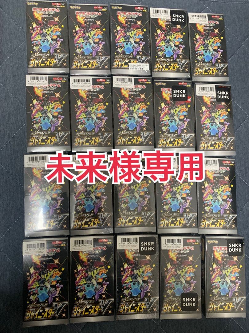 シャイニースターV 20box ②