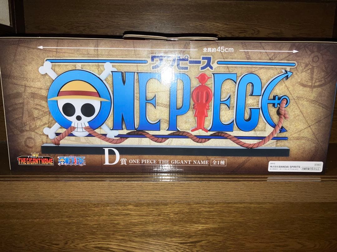 一番くじワンピースD賞 ONE PIECE THE GIGANT NAME