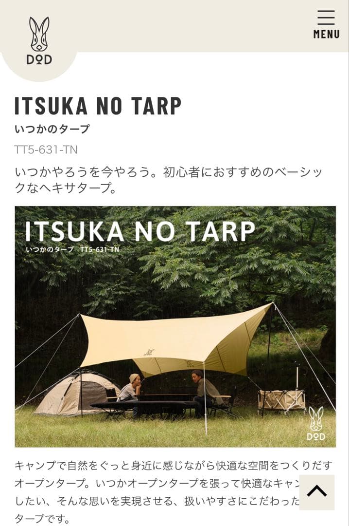 ITSUKA NO TARP TT5-6311-TN ベージュ
