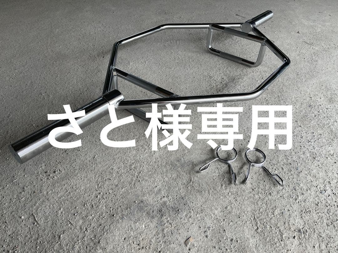 【さと】ダンベルプレート2.5kg×2、HEXバー