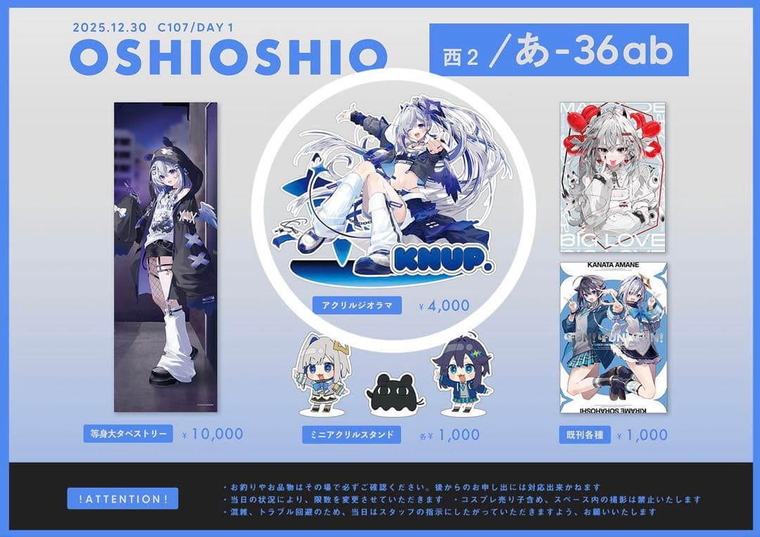 c107 天音かなた　おしおしお　コミケ　アクリルジオラマ