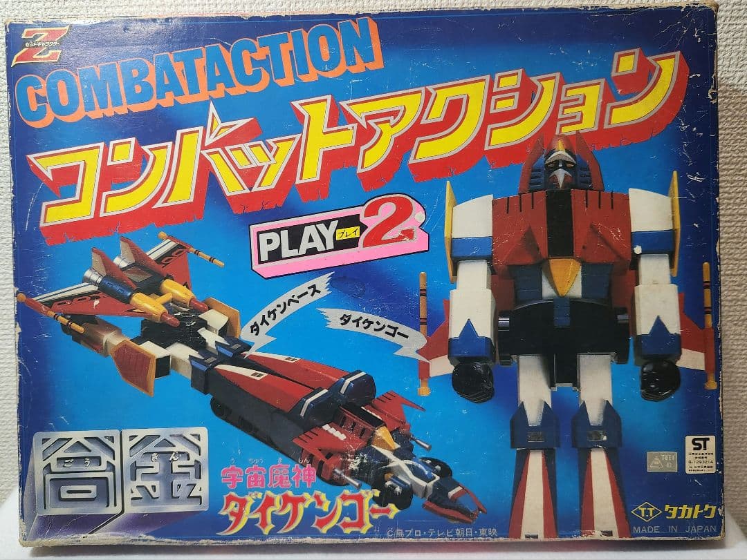 タカラトミー コンバットアクション PLAY 2