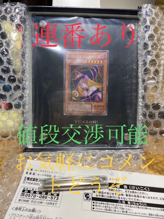 ブラックマジシャンガール ステンレス 遊戯王