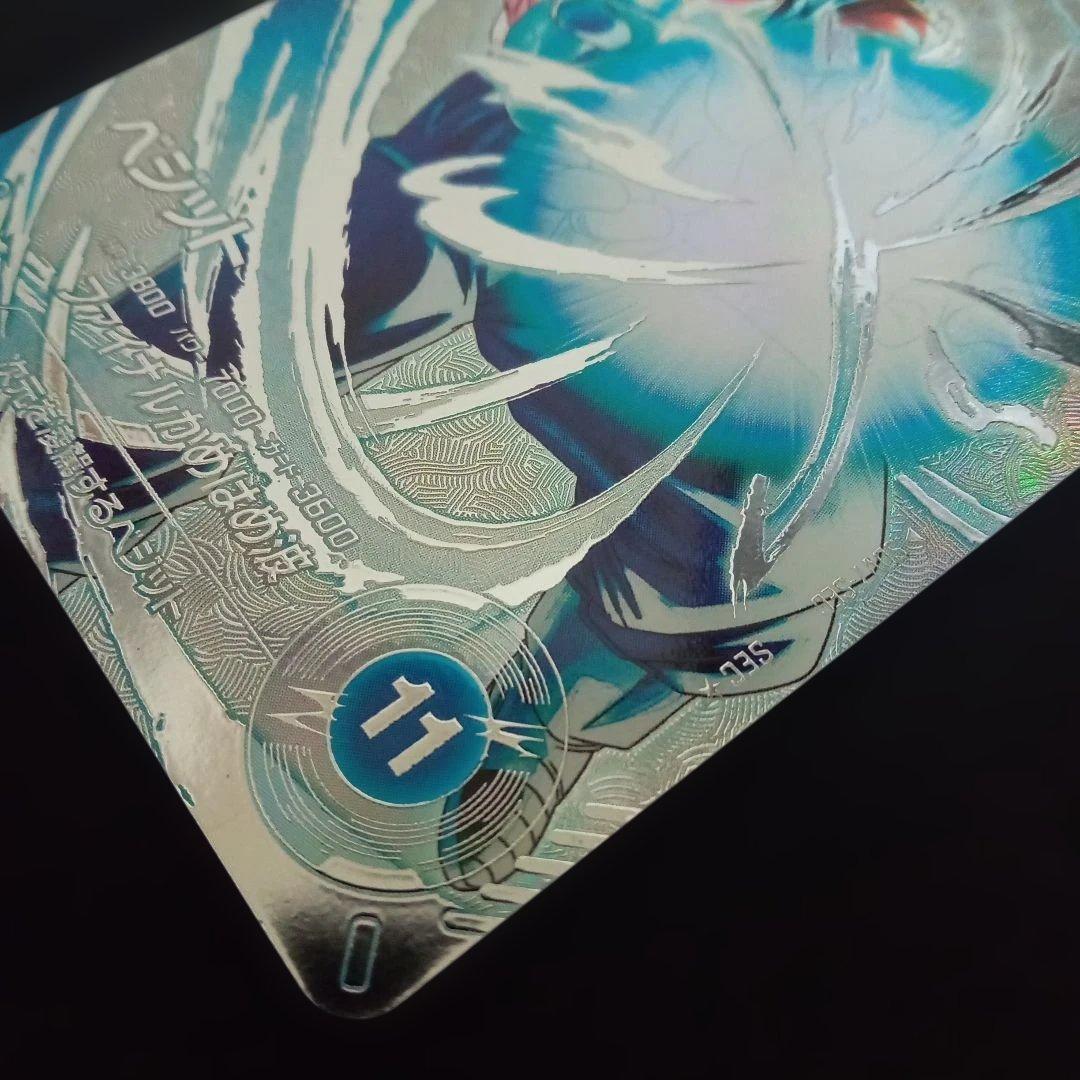 ドラゴンボールダイバーズSDV7-SEC★ベジットパラレル