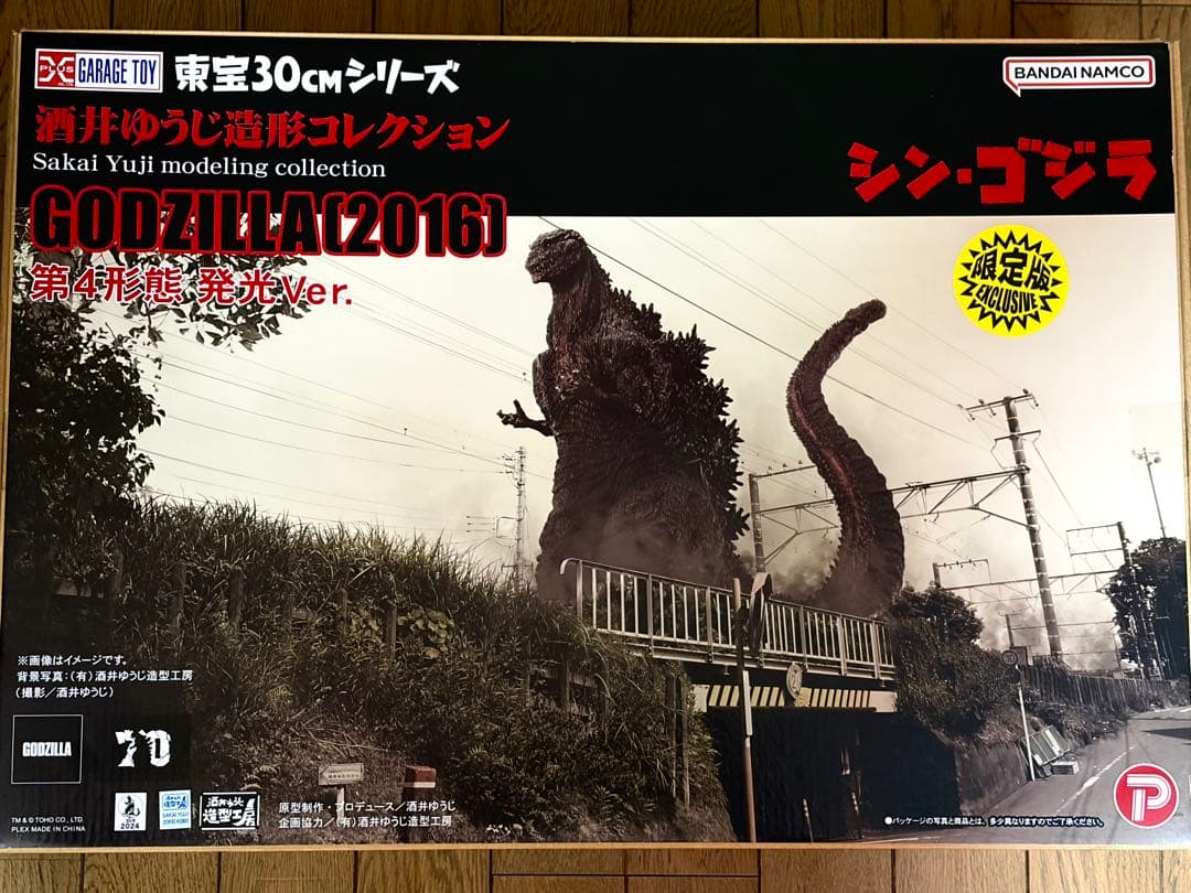 東宝30cmシリーズ　ゴジラ（2016）第四形態　発光Ver.　少年リック限定版