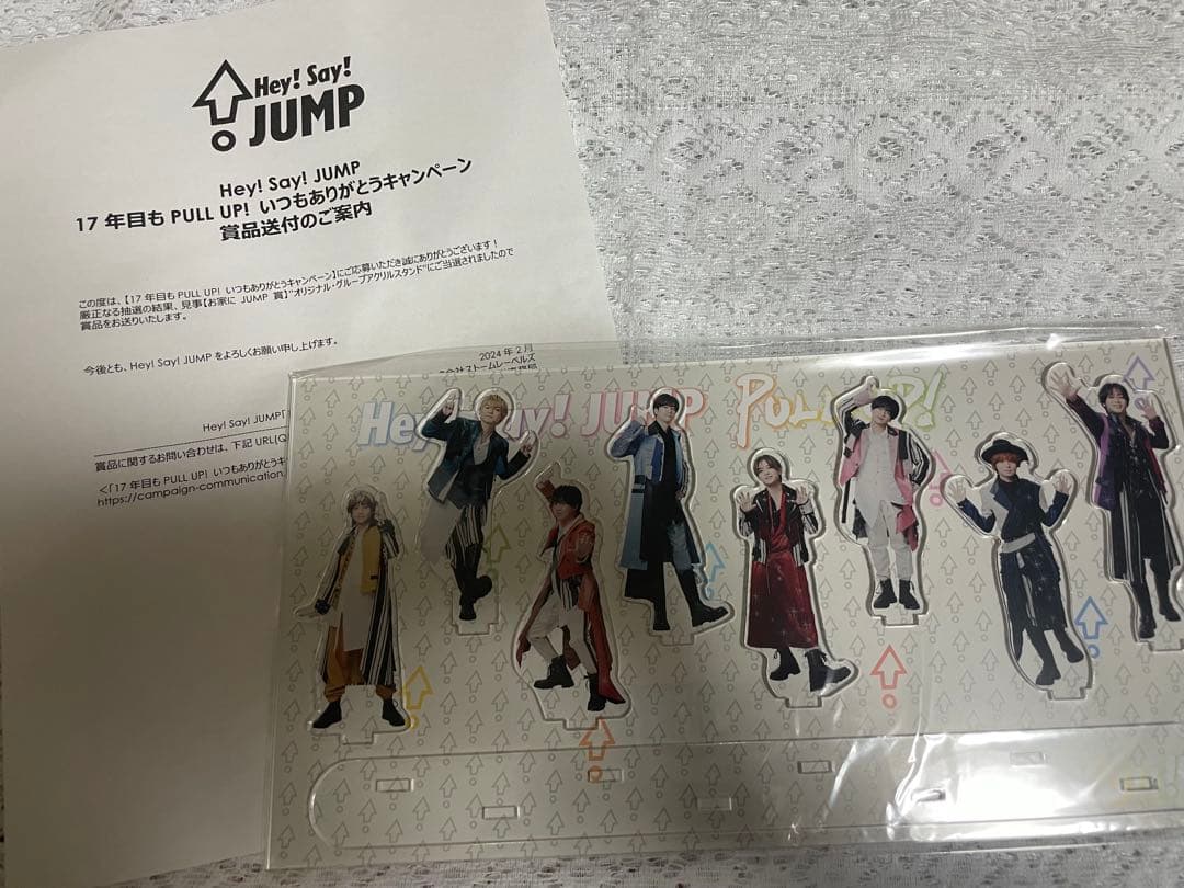 Hey! Say! JUMP お家にJUMP賞オリジナルグループアクリルスタンド