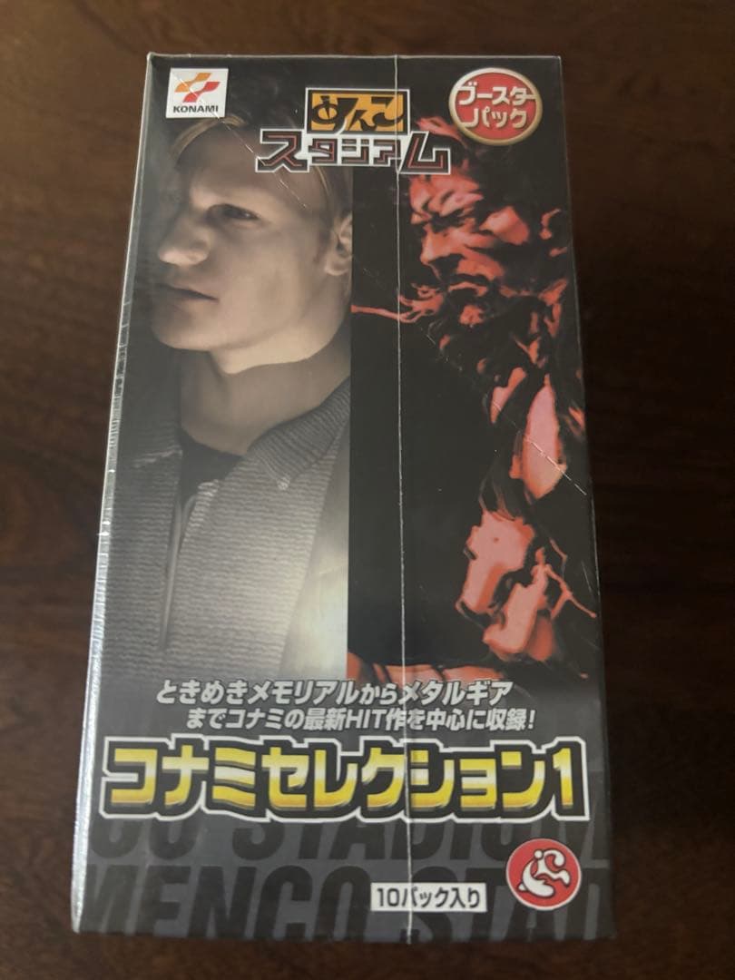 めんこスタジアム コナミセレクション ブースター未開封BOX
