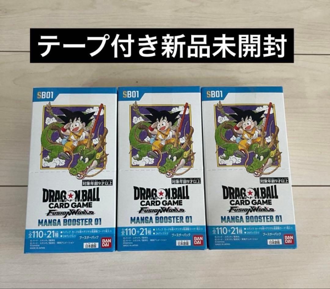 【新品未開封】フュージョンワールド MANGA BOOSTER 01 3ボックス