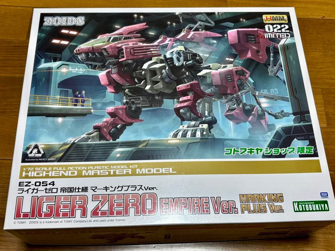 コトブキヤ 1/72 HMM ライガーゼロ 帝国仕様 マーキングプラスVer.