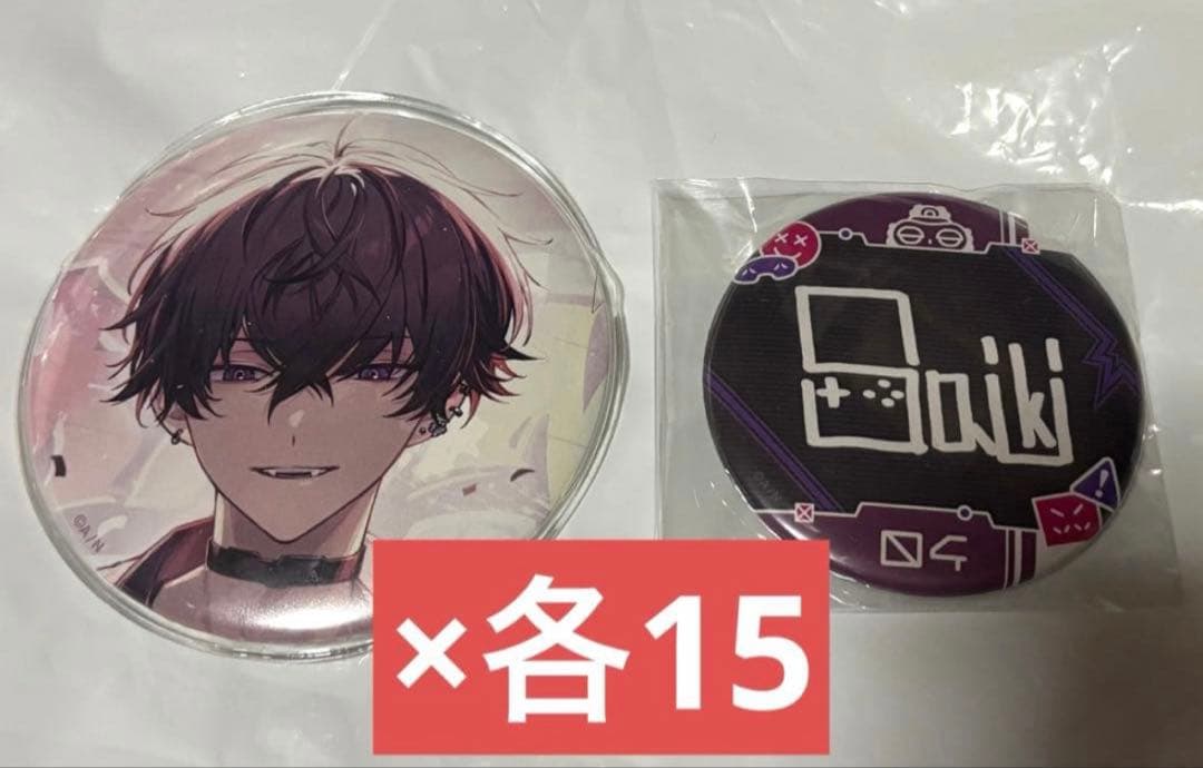 佐伯イッテツ 誕生日グッズ2023 缶バッジ 各15点セット