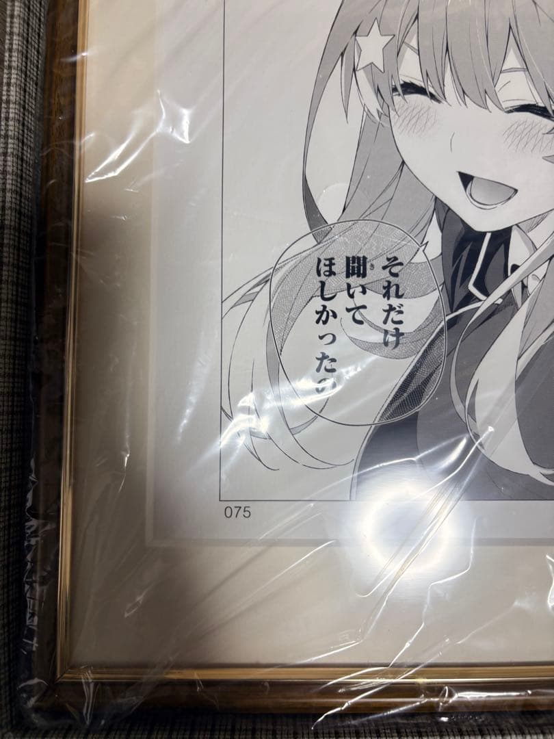 【最終値下げ】 完結記念！期間限定受注製造 五等分の花嫁 モノクロ複製原画　五月