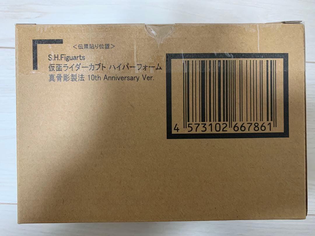 ◎S.H.Figuarts仮面ライダーカブトハイパーフォーム10th