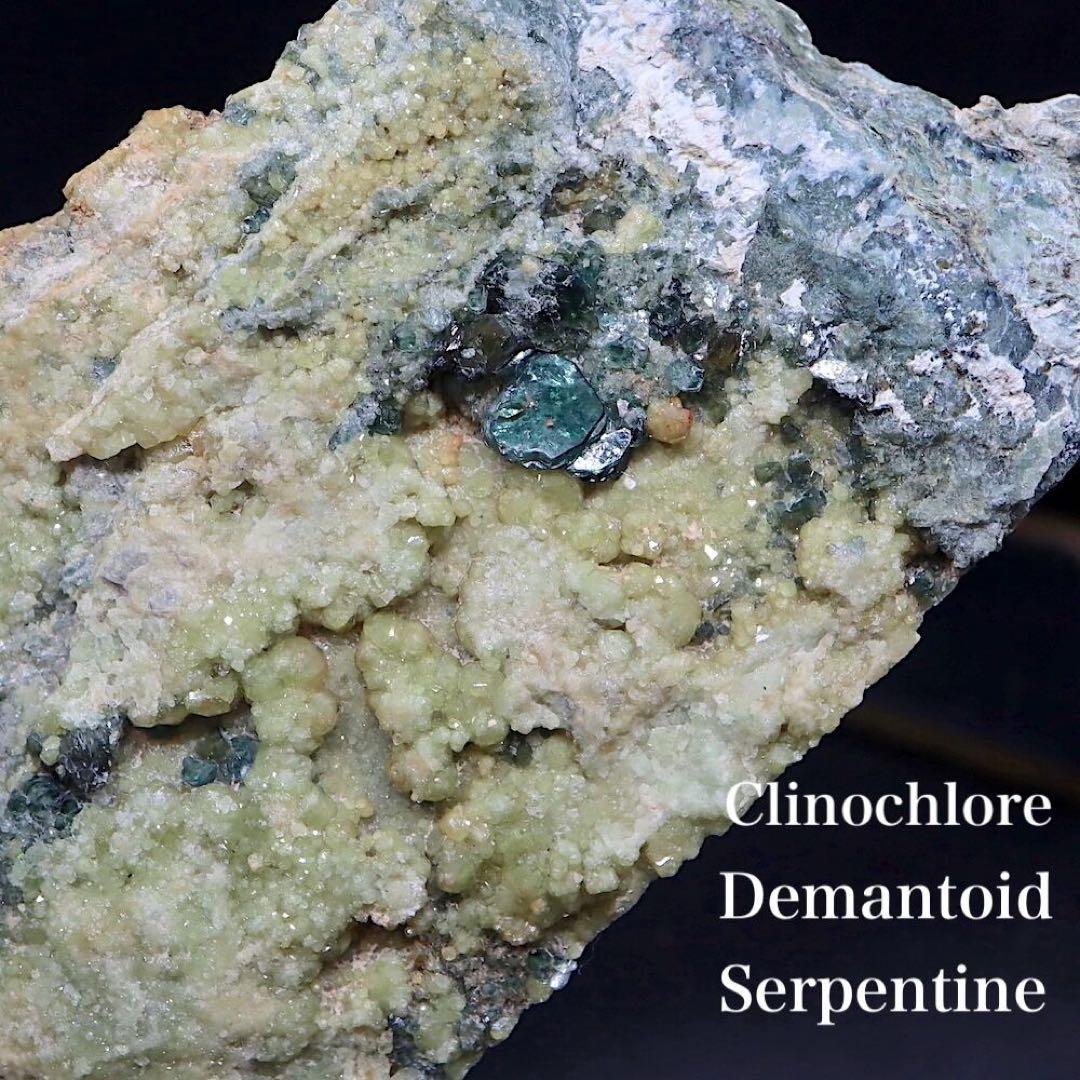 デマントイド クリノクロア アンドラダイト 蛇紋石 361,7g AND104