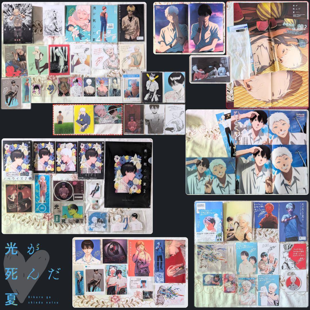 光が死んだ夏 1～8巻＋雑誌特典セット 限定版 アクスタ コースター 小冊子
