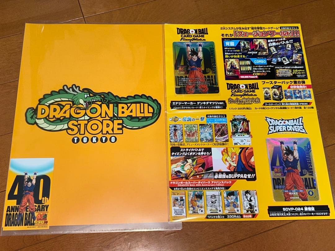 ドラゴンボール 40周年記念