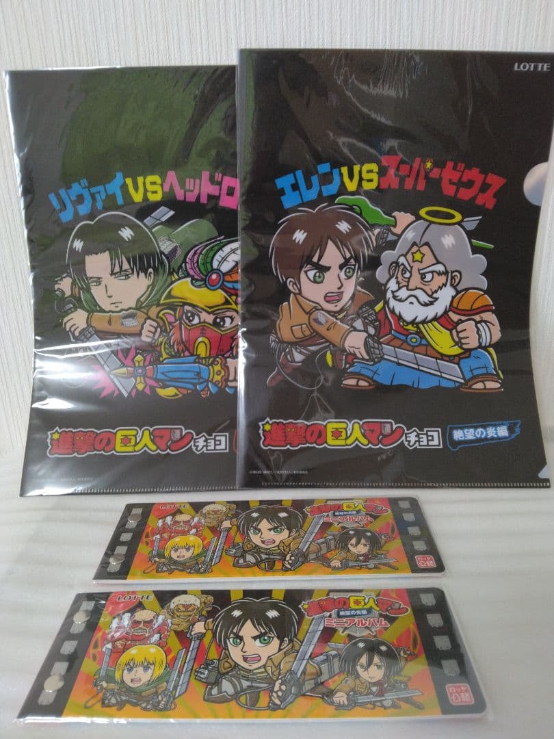 ビックリマン　進撃の巨人