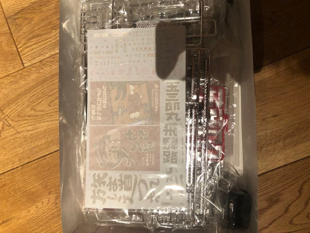 三番星 プラモデル　デコトラ　美品