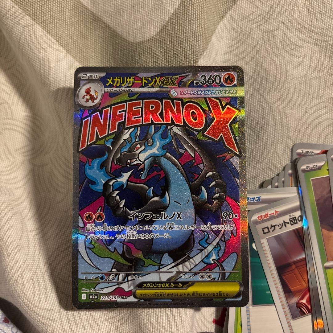 メガリザードンEX インフェルノX 360HP